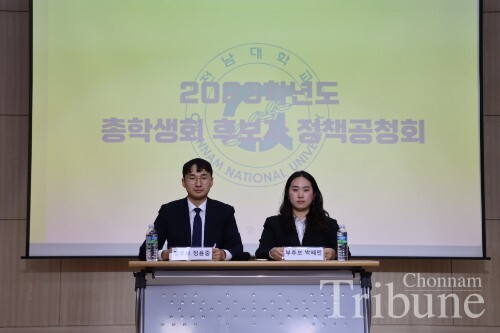 Presidential candidates for the 2023 GSC, Jeong Youn-jung (Senior, Dept. of Education) and Park Hye-min (Sophomore, School of Polymer Science and Engineering)