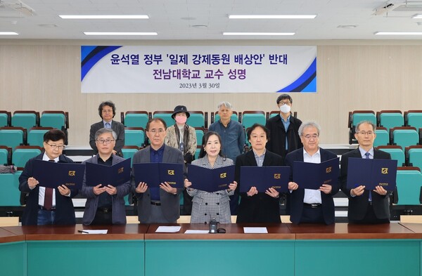 Chonnam National University professors declare a statement against the government's plan to offer compensation for victims of Japan’s wartime forced mobilization at a seminar room on the first of the University Administration on March 30. / Photo: Public Relation Office of CNU