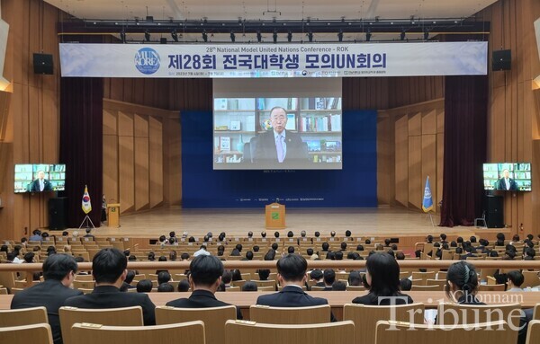 Ex-UN Secretary-General Ban Ki-moon delivers a virtual speech at the opening ceremony of the 28th National Model United Nations Conference of the Republic of Korea taks place at Chonnam National University on July 4.