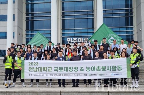 Chonnam National University students pose for a picture before they start long-distance walking while volunteering to support farming and fishing villages in South Jeolla Province in front of Univeristy Auditorium on July 25.