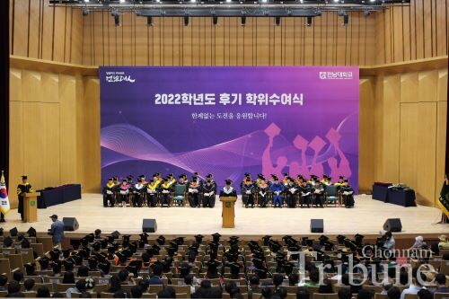 Chonnam National University held the Fall 2022 Commencement Ceremony on August 25.