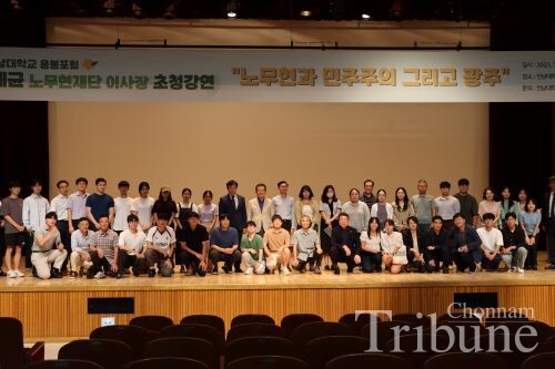 Chung Sye-kyun, the Chairperson of the Roh Moo-Hyun Foundation, and attendees pose for a commemorative photo after the Yongbong Forum on September 12.