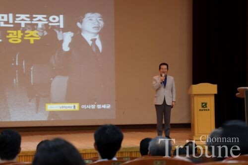 Chung Sye-kyun, the Chairperson of the Roh Moo-Hyun Foundation, gives a lecture at the Yongbong Forum on September 12.