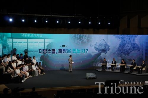 An Agora Panel Discussion on the crisis of local extinction took place at the University Auditorium called “Minjumaru” on September 19.