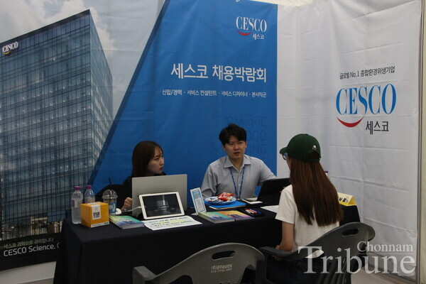 A student takes counseling on recruiting trends and inforamtion inside a coporation booth at 2023 Chonnam National Universtiy Job Festa.