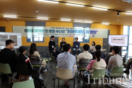 The CNU Institute of Honam Studies holds "The 2023 Humanities of Movie Street" titled "Please Read This Movie" at Chungjang 22 located in Dong-gu, Gwangju from October 6 to 8.