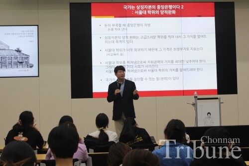 Professor Kim Jong-young speaks of Korean elitism based on his book "Establishing 10 Seoul National Universities".