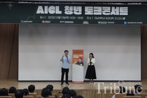 Kim Sun-tae, Chungju City's offical social media manager, answers questions from talk concert attendees.