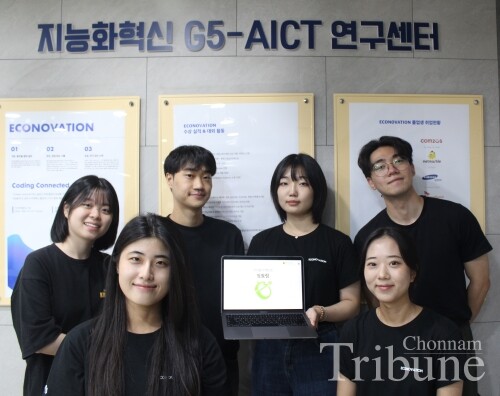 The Z members pose for a picture showing the logo of App Dotoring developed by themselves.