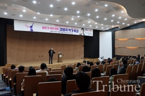Many CNU students and graduate students visit and listen to Kang Won-gook's lecture.