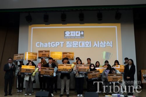 The final ChatGPT Question Competition operated during 'OJIDA'