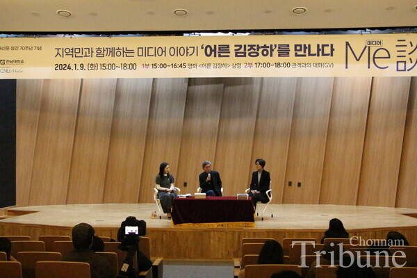 The director  Kim Hyun-ji and the writer Kim Joo-wan having a conversation with the audience