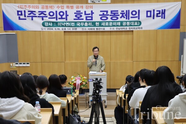 Lee Nak-yeon, a co-representative of the New Future Party, gives a speech at the College of Social Science Building, Chonnam National University.