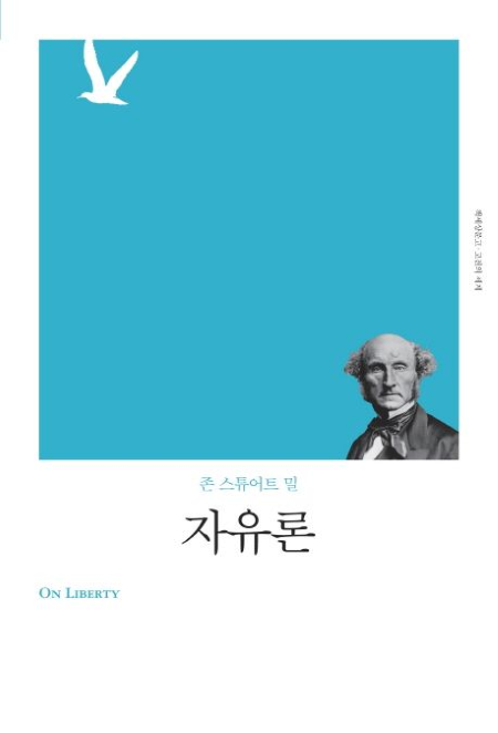 "On Liberty" by John Stuart Mill 
