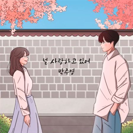 The cover for his digital single, 