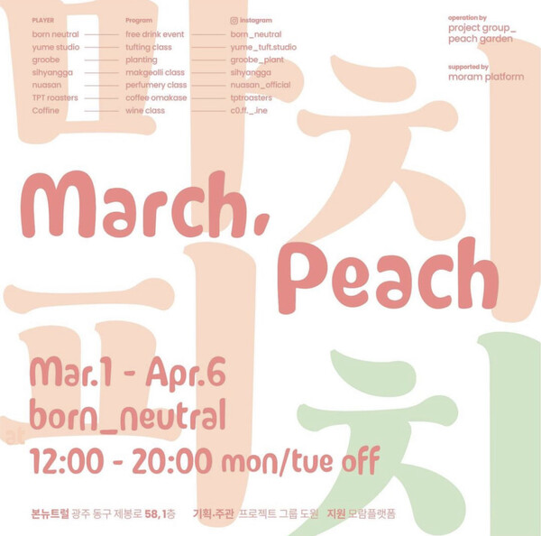 A flyer for a pop-up event where Zerotax's tufting artist participated