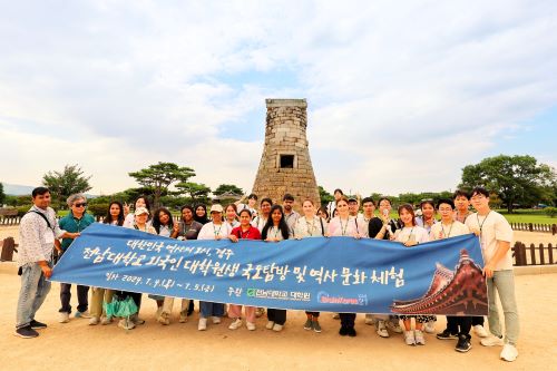 International graduate students pose for a group picture in front of Cheomseongdae Observatory on July 4.