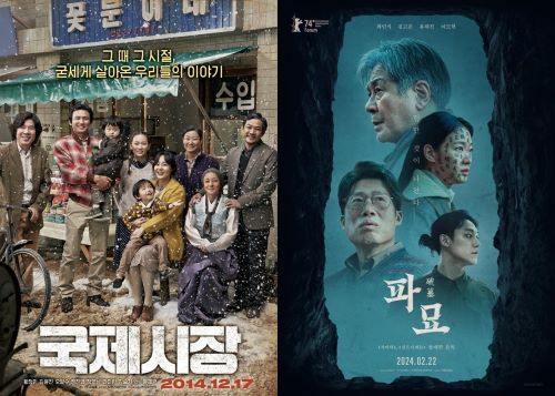 A poster of "Ode to My Father" (2014), left, and a poster of "Exhuma" (2024)