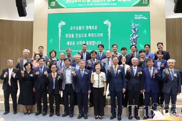 Retired professors pose with the CNU president and some key faculty after the ceremony on Aug. 29.