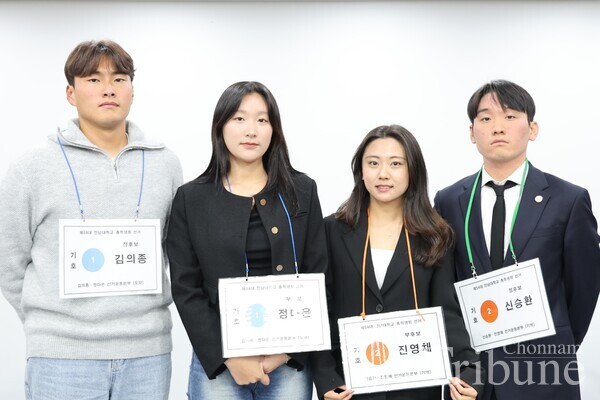 (from left) Kim Eui-jong, Jeong Da-eun, Jin Yeong-chae, and Shin seung-hwan at the public hearing