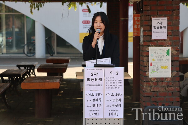 Jeong Da-eun, the GSC’s vice presidential candidate, delivers a speech at the second joint campaign event.