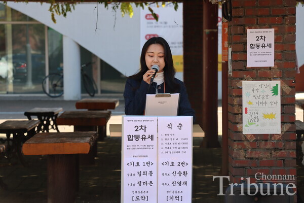 Jin Yeong-chae, the GSC’s vice presidential candidate, delivers a speech at the second joint campaign event.