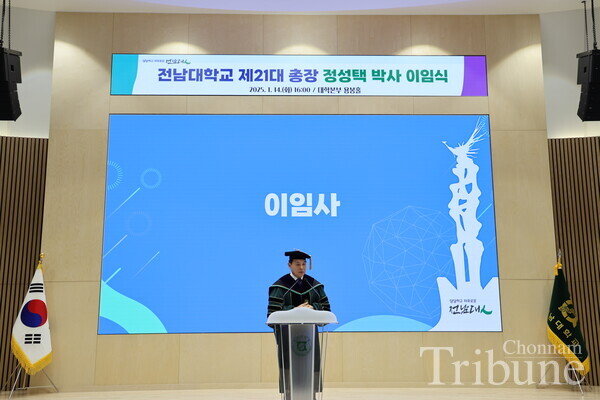 Jung Sungtaek gives a farewell speech during the ceremony.