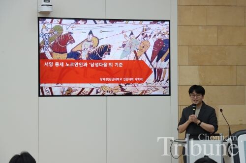 Professor Jang Jae-kyung explores the ideals of masculinity among medieval Normans.