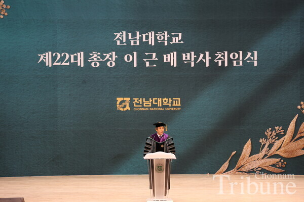 CNU holds the inaguration ceremony for its 22nd president, Lee Keun-bae.