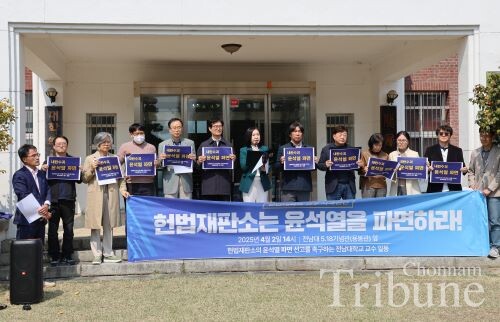 CNU professors announce the declaration of the state of affairs in front of the Yongbong Building.