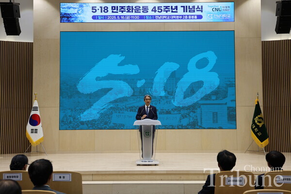 CNU President Lee Kuen-bae delivers a commemorative speech at the ceremony.