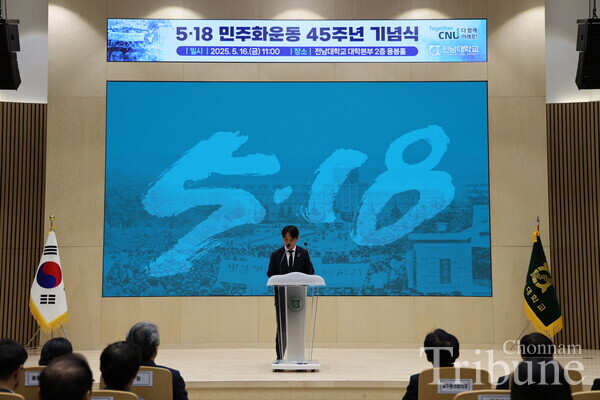 GSC President Shin Seung-hwan gives a speech at the ceremony.