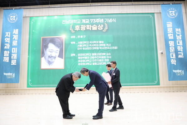 Hugwang Academic Award Winner Han Hong-goo, chair professor at Sungkonghoe University, receives the award from CNU President Lee Keun-bae.