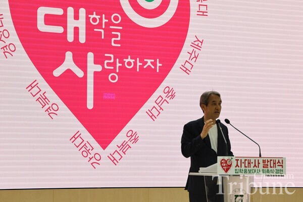 CNU President Lee Keun-bae delivers the significance of the "Let's Love Our Local Universities" campaign and shares his perspective as the president of Chonnam National University.