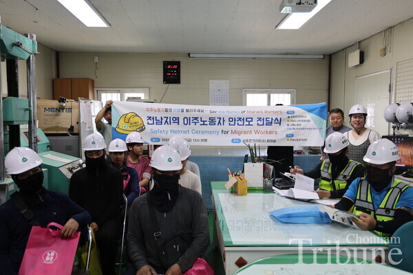 Samho Concrete Co. holds a safety helmet presentation ceremony for migrant workers on Aug. 22.
