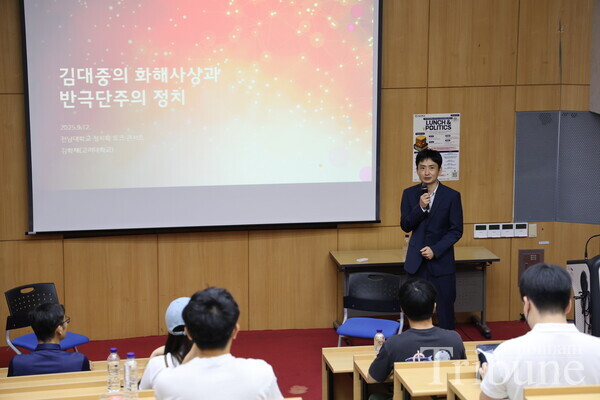 Kim Hak-jae speaks on “Kim Dae-jung’s ideology of reconciliation and anti-extremist stance.”