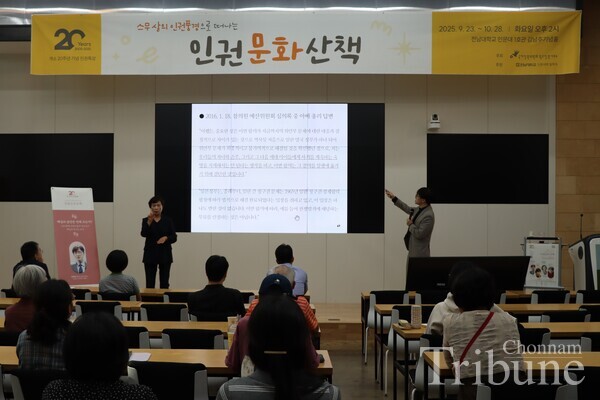 Attendees listen to lawyer Lim Jae-sung’s lecture at the Kim Nam-ju Memorial Hall on Sept. 23.