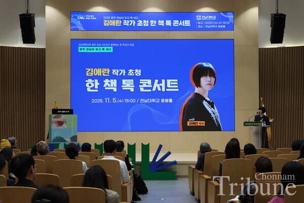 People attend the 'One Book Talk Concert' of writer Kim Ae-ran at the YongBong Hall on November 5.