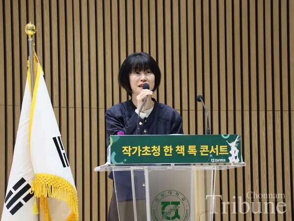 Author Kim Ae-ran delivers a speech at the 'One Book Talk Concert'.