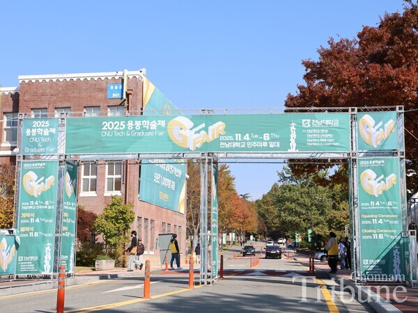 The 2025 Yongbong Academic Festival is held at Minjumaru.