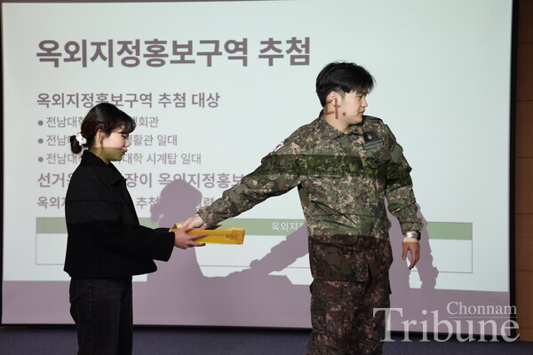 Campaign Manager Seo Eun-sang selects designated outdoor campaign area through a drawing.