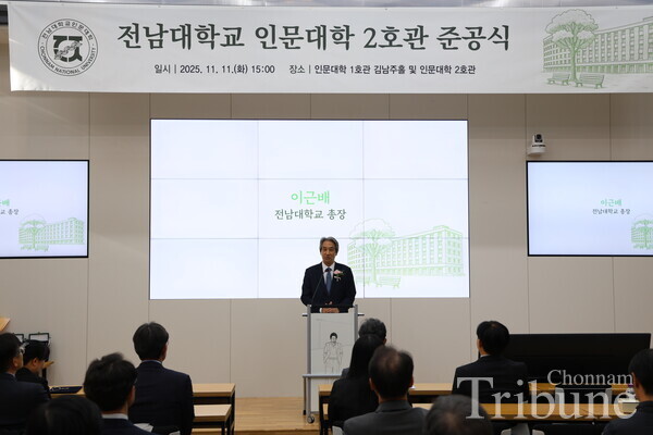 CNU President Lee Keun-bae delivers a speech at the opening ceremony.