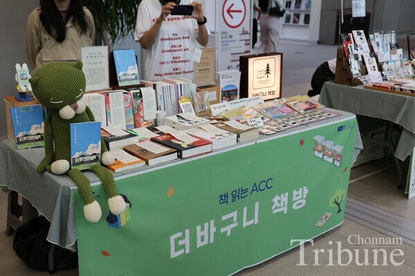 The Baguni Bookstore participates in the ACC reading event on Sept. 27