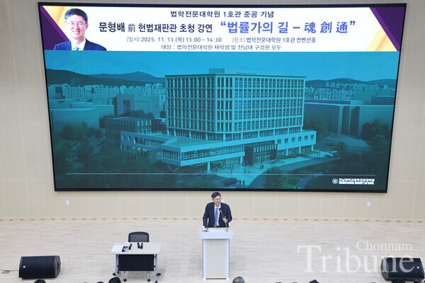 Moon Hyung-bae gives a speech.