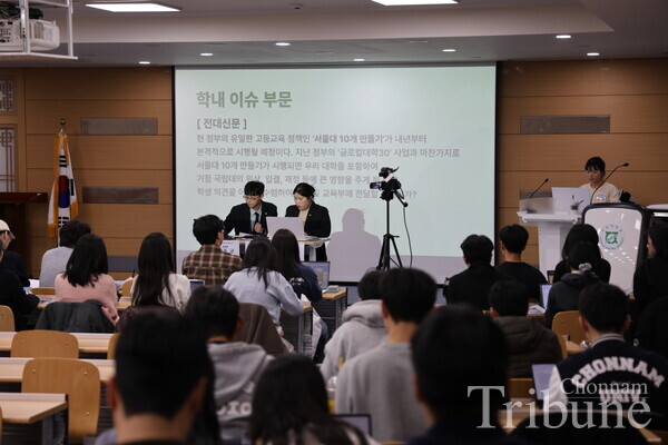 A public hearing for the 55th CNU's General Student Council (GSC) was held on Nov. 18.