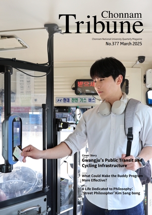 Chonnam Tribune No.377